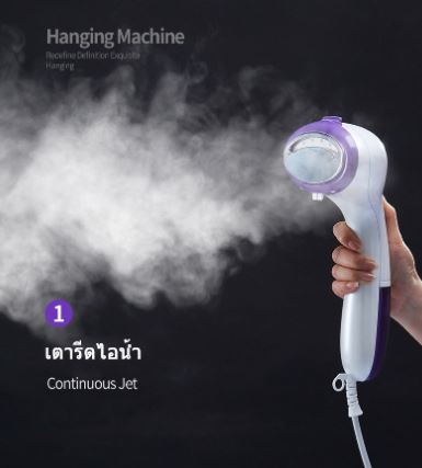 Weier เครื่องรีดไอน้ำถนอมผ้า